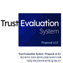 TrustEvaluationSystemProposalTESPRO.png